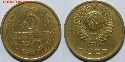 3 копейки 1977 окончание 22.12.2016 в 22.00 мск - IMG_20161212_024003