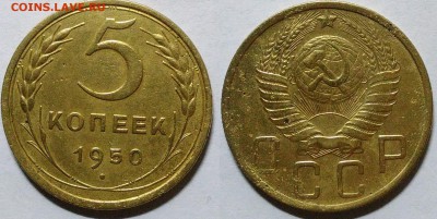 5 копеек 1950 окончание 22.12.2016 в 22.00 мск - IMG_20161212_234500