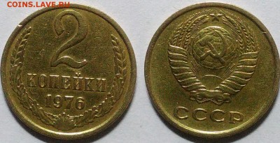 2 копейки 1976 окончание 22.12.2016 в 22.00 мск - IMG_20161212_030654