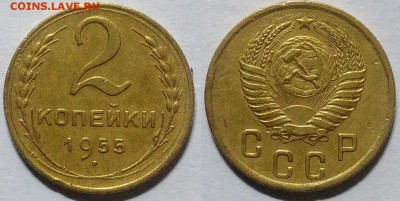 2 копейки 1955 окончание 22.12.2016 в 22.00 мск - IMG_20161214_011832