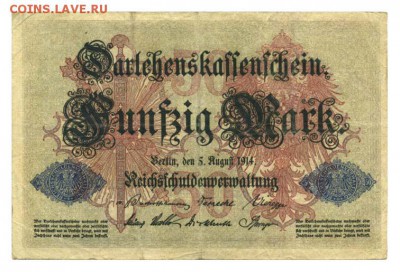 50 марок 1914 - лицо. - Германия-1914-50марок_геральдика