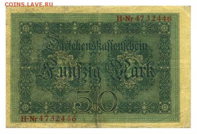 50 марок 1914 - спинка. - Германия-1914-50марок_портреты