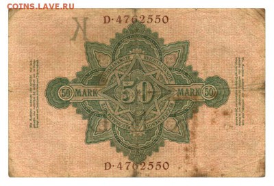 50 марок 1910 - спинка. - Германия-1910-50марок_номинал