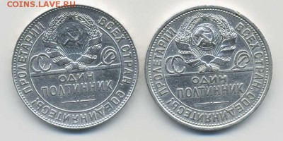 Полтинники 1924 г. - СССР_полтинники-1924-ТР-ПЛ_А
