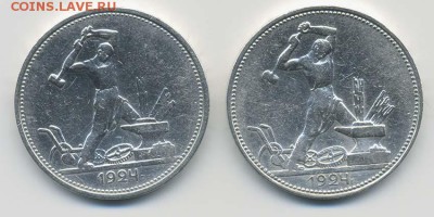 Полтинники 1924 г. - СССР_полтинники-1924-ТР-ПЛ_Р