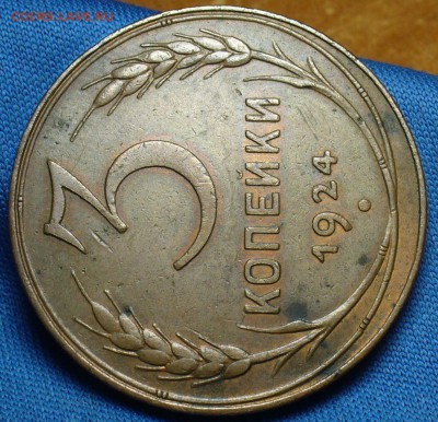 3 копейки 1924 года XF До 22.12.16 в 22.00 по мск - P1360292.JPG