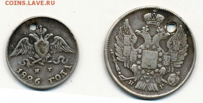 10 коп. 1826 СПБ НГ и 20 коп. 1830 СПБ НГ. С монисто. Оценка - Царские монеты с монисто (реверс)
