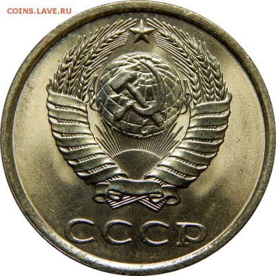 20 копеек 1981 мешковой UNC! до 22 декабря 22-30 - DSCN1254.JPG