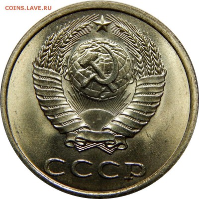 20 копеек 1982 мешковой UNC! до 22 декабря 22-30 - DSCN1256.JPG