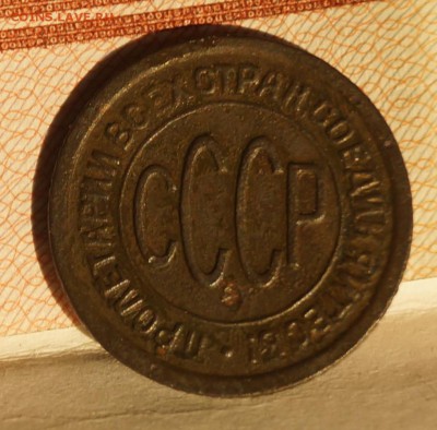 пол копейки 1927 - DSC05070.JPG