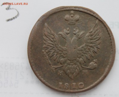 2 копейки 1810г НМ-ЕМ "ПЧЕЛКА" 2шт - IMG_3975.JPG
