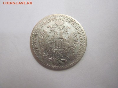 10 крейцеров Ав-Венгрия 1869  до 21.12.16 - IMG_5866.JPG