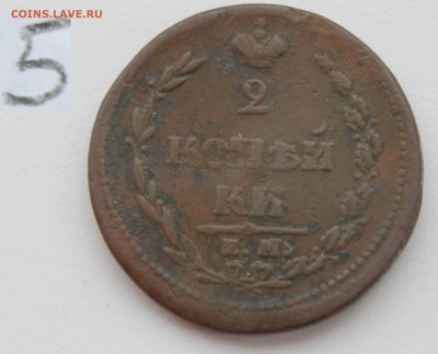 2 копейки 1810г НМ-ЕМ "ПЧЕЛКА" - IMG_4012.JPG