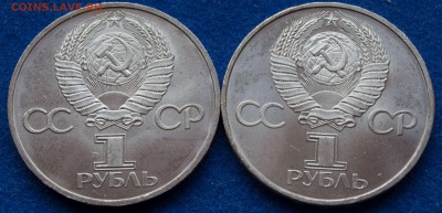 1 руб. 1981 г. дружба, Гагарин АНЦ - 1-руб.-1981-Дружба,Гагарин_2