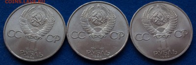 1 руб. 1984 г. Менделеев, Попов, Пушкин АНЦ - 1-руб.-1984г.-Менделеев,Попов,Пушкин_2