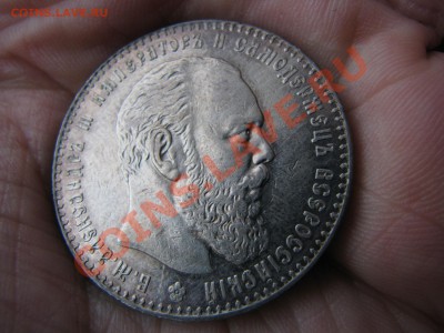 Рубль 1886 г., отличный до 16 января - IMG_8438.JPG