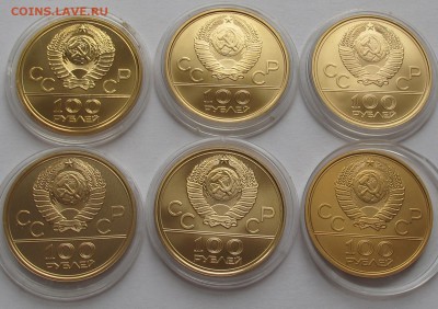 Набор Золото Олимпиада-80, 100 руб, 6 монет до 25.12 в 22-00 - IMG_3094.JPG