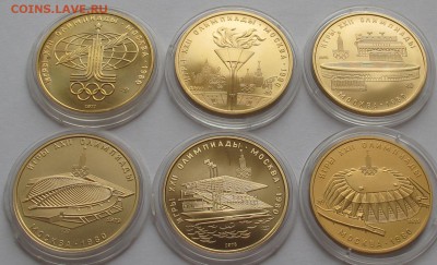 Набор Золото Олимпиада-80, 100 руб, 6 монет до 25.12 в 22-00 - IMG_3092.JPG