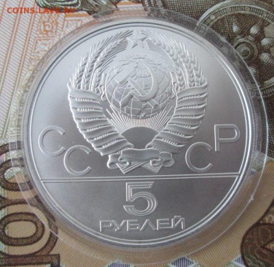 5 рублей 1977 года (Киев) до 22-00 22.12.16 года - IMG_8732.JPG