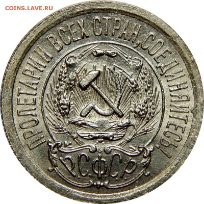 15 копеек 1923 UNC! до 22 декабря 22-30 - DSCN1365.JPG