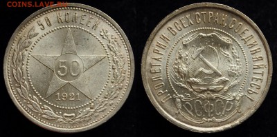 50 копеек 1921г. UNC - 50коп1921_1_2