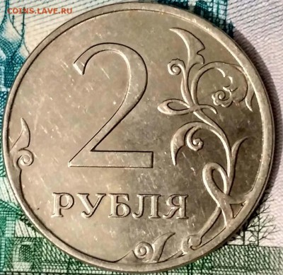 2 рубля 2012 год брак? - IMG_20161217_175000
