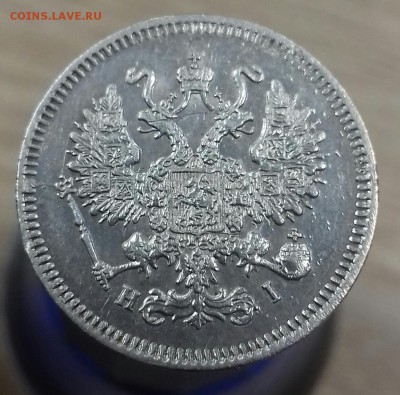 10 копеек 1868 г.в. - 20161219_095627-1