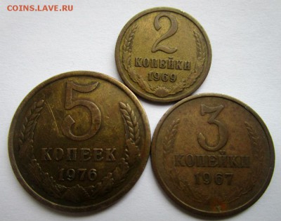 2 коп.1969 ,3 коп.1967,5 коп.1976 гг. 20-12-2016 в 22-00 мск - IMG_8329.JPG