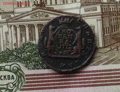 Копейка Сибирь 1772 год Красивая в коллекцию до 22.12.16 - копейка колец.JPG