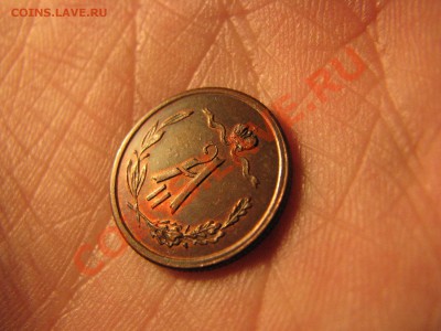2 коп. 1869 г. до 16 января - IMG_8454.JPG