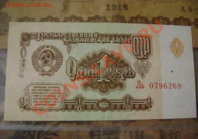Боны СССР и России оценка. - Изображение 014