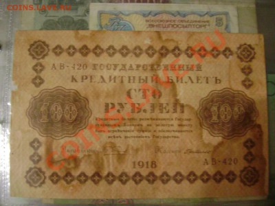 Боны СССР и России оценка. - Изображение 012