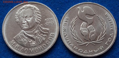 1 руб. 1986 г. Ломоносов, год мира АНЦ - 1-руб.-1986г.-Ломоносов,-год-мира_1