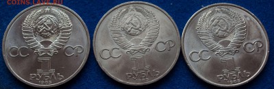 1 руб. 1985 г. Энгельс, фестиваль, 40 лет победы АНЦ - 1-руб.-1985г.-Энгельс,фестиваль,40-лет-победы_2