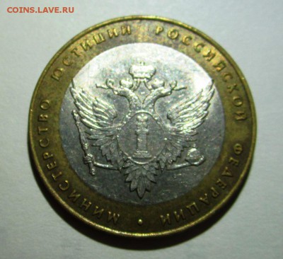 БИМ Министерство Юстиции - IMG_8296.JPG