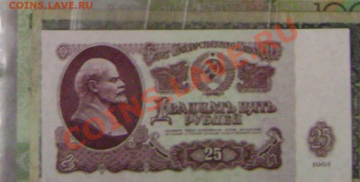 Боны СССР и России оценка. - Изображение 009