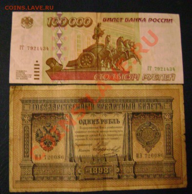 Боны СССР и России оценка. - Изображение 007
