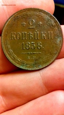 2 копейки 1858 ем.кладовая родная патина до 22.12.16 в 22 00 - cameringo_20161217_195133