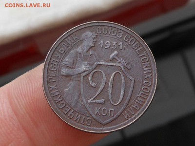 20 коп 1931 до 22.12.2016 в 22-00 МСК - RSCN7170.JPG