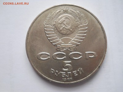 Юбилейные рубли СССР 55 шт - DSCN0078.JPG