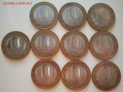 10 р. Ненецкий Автономный Округ - 10 монет-низкий, короткий - нао1