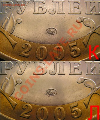 О разновидностях аверса 10 руб 60 лет Победы ММД + о лупах - Победа_КЛ
