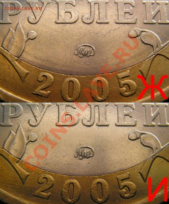 О разновидностях аверса 10 руб 60 лет Победы ММД + о лупах - Победа_ЖИ