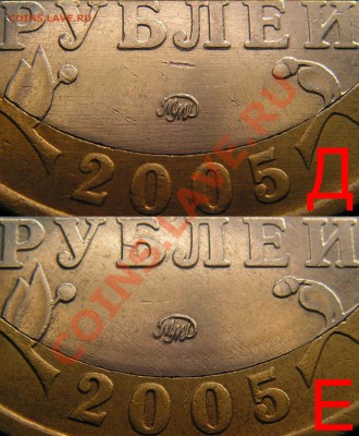 О разновидностях аверса 10 руб 60 лет Победы ММД + о лупах - Победа_ДЕ