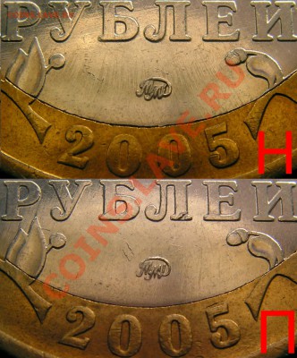 О разновидностях аверса 10 руб 60 лет Победы ММД + о лупах - Победа_НП