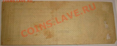 Оцените 500 рублей 1919 года - сж2.JPG