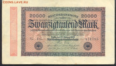 Германия 20 000 марок 1923 г. 21.12.16 г. 22 -00 МСК. - 20000 м. 1923