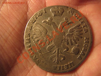 Полтина 1719 г.,РОΙИ,до 16 января - IMG_8463.JPG
