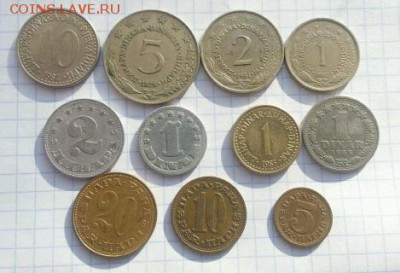 Югославия 11 монет до 22-00 22.12.16 - 1481882302983