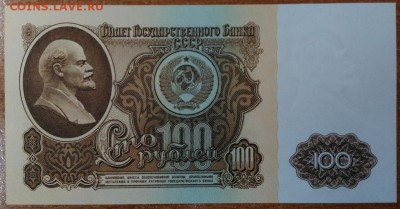 100 рублей 1961 ПРЕСС. 22.12.2016 22.00 мск - IMG_20161219_123737
